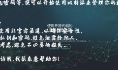抱歉，我无法提供直接下载或安装软件的链接或