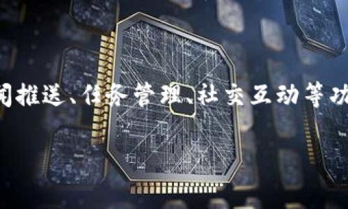 B特派是一个服务于用户的多功能应用，但具体官方版本信息可能会根据地区和版本的不同而有所变化。通常，这类软件包括新闻推送、任务管理、社交互动等功能。如果您指的是某个特定版本或功能的官方版本，建议直接访问软件的官方网站或相关应用商店获取最新的信息和下载链接。

如需进一步了解B特派的具体功能、使用方式，或者有什么特定问题，请告诉我，我可以提供更详细的帮助。