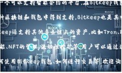 BitKeep是一个多链钱包，支持多种加密货币和代币
