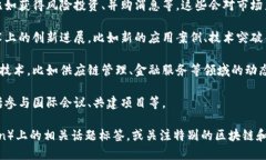 要获取最新的关于法国区块链的消息，您可以关