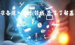 区块链技术的核心之一是挖矿，而购买矿机进行