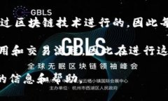 数字BK钱包中的币兑换通常涉及到与其他加密货币