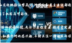 澳大利亚区块链最新消息：2023年行业趋势与发展