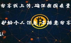 充值订单截图通常是为了确保交易的透明性与安