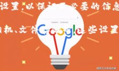 比特派（Bitpie）的权限管理主要集中在用户的账