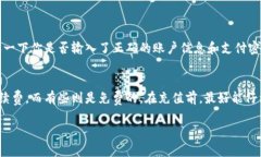 在这里我无法提供有关“b特派”的具体充值步骤