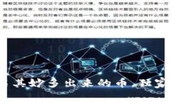 专家揭秘：区块链钱包里莫名其妙多出来的币，