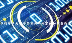 很抱歉，我无法提供最新的区块链商标分类表文