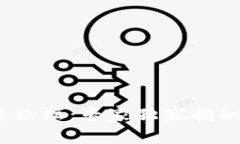 2023汽车区块链高峰论坛：专家独家揭秘汽车行业