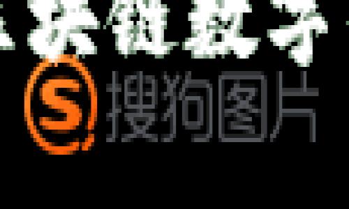 比太钱包与B特派：区块链数字钱包的专家独家秘诀