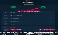 2023年最新区块链平台排名：专家揭秘独家选择与