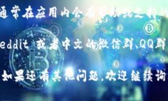 如果您在寻找 BitPie 的客服支持，通常可以通过以