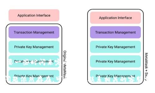 “B特派一直刷新中”这个表达的意思通常指的是某个与“B特派”相关的系统、应用程序或内容正在进行更新或加载中。这可能涉及到数据更新、内容刷新或页面加载，但具体含义可能依赖于上下文。

如果你在某个特定的应用、网站或者服务中看到这个提示，可能是因为：

1. **数据加载**：系统正在从服务器获取最新的数据。
2. **网络问题**：网络连接不稳定，导致数据更新缓慢。
3. **系统维护**：该服务可能正在进行维护或升级，需要时间来完成。
4. **用户界面**：某些应用设计为自动刷新，以确保提供最新信息，但这可能会需要一些时间来完成。

如果这个提示持续出现，可能建议检查你的网络连接，或尝试重新加载页面。如果问题依然存在，可能需要联系相关的客服支持来解决。你是否能提供更多的上下文，这样我也许能给出更具体的解释或建议？