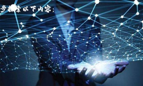 马蹄币（Matic Network，现更名为Polygon）是一种基于区块链技术的数字货币，旨在为以太坊生态系统提供可扩展性和高效性。因此，可以说马蹄币是区块链的一部分，它利用区块链技术的优势来提升交易速度和降低成本。

如果你对马蹄币的工作原理、技术背景及其在区块链生态系统中的应用感兴趣，可以进一步探索以下内容：

1. **马蹄币的起源与发展**
2. **其在以太坊网络中的作用**
3. **与其他区块链项目的比较**
4. **投资与使用马蹄币的前景**

如果你有特定的方面想深入了解，请告诉我！