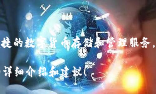 比特派钱包（Bitpie Wallet）是一款相对较早的数字货币钱包。它最初于2016年发布，专注于为用户提供安全、便捷的数字货币存储和管理服务。随着加密货币市场的发展，比特派钱包也不断进行功能更新和安全性能的提升，以适应用户的需求和市场的变化。

如果你想深入了解比特派钱包的功能、使用方法或者安全性等方面的信息，可以告诉我，我很乐意为你提供相关的详细介绍和建议！