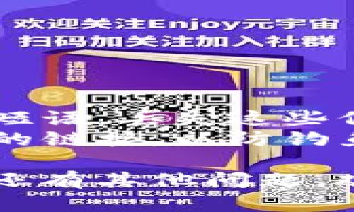 要查看BitP（比特币）地址，您需要遵循几个简单的步骤。下面是一些您可以采取的方式：

### 1. 使用数字货币钱包

大多数数字货币钱包都提供简单的界面来查看您的比特币地址。以下是一些常见钱包的步骤：

#### 步骤 1：打开您的数字货币钱包
首先，您需要打开自己使用的数字货币钱包应用程序或网页。如果您还没有钱包，可以下载一个可靠的钱包应用，比如Blockchain Wallet、Coinbase、或Trust Wallet。

#### 步骤 2：查找“我的地址”或“接收”选项
在钱包的主界面，通常会有一个“收款”或“接收”选项。点击这个选项，您会看到自己的比特币地址。

#### 步骤 3：复制地址
找到地址后，您可以选择复制它，方便在进行交易时使用。

### 2. 在线区块链浏览器

如果您需要查看某个比特币地址的交易记录，可以通过区块链浏览器来实现。以下是操作步骤：

#### 步骤 1：访问区块链浏览器
您可以访问任何一个主流的区块链浏览器，如Blockchain.com, Blockchair, 或者 BlockCypher。

#### 步骤 2：输入地址
在搜索框中输入您要查询的比特币地址，然后点击搜索。浏览器会显示该地址的交易历史和相关信息。

### 3. 生成新的比特币地址

如果您在找一个新的地址，您可以在钱包中轻松生成一个新的比特币地址。

#### 步骤 1：点击“生成新地址”或“新账户”选项
在您的钱包界面，查找生成新地址的选项。不同的钱包界面可能表达不同，但基本都是在“接收”栏目内。

#### 步骤 2：保存新地址
生成的新地址会显示在您的屏幕上，记得保存好，确保它不被遗失。

### 最后，小贴士

- **保护您的私人密钥**：确保您的钱包安全，并妥善保管私人密钥或恢复短语。丢失这些信息可能会导致您失去对比特币的访问权。
- **小心钓鱼攻击**：一定要从可靠网站下载钱包，避免点击来自未知来源的链接，以防钓鱼网站引导您泄露重要信息。

希望这些步骤能对您有所帮助，让您轻松查看和管理您的比特币地址！如果还有其他问题，欢迎随时问我！