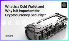 特派钱包暂时不能买卖怎么办？专家独家解析解