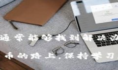 比特派钱包打开是灰色的原因及解决方案如果你