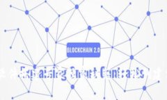 区块链发币软件搭建专家独家秘籍：轻松创建你