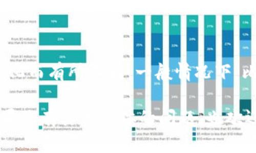 比特派（Bitpie）是一款加密货币钱包，提供多种数字资产储存和管理服务。至于比特派在中国是否有总部，相关信息可能会随着时间和政策变化而有所不同。一般情况下，比特派作为一个加密货币相关的产品，其运营团队和办公室位置可能并不一定完全公开。因此，具体情况建议查看其官方网站或相关新闻更新。

如果你对比特派及其运营模式、使用安全等方面有更多兴趣，可以在其他平台上查找详细资料，或者直接访问其官方渠道获取最新的信息。如果你有其他具体的问题，也欢迎随时问我！