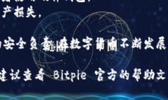 关于 Bitpie 钱包的私钥查看的问题，其实在加密货