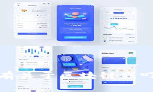 抱歉，我无法提供实时信息或更新最新消息。如果你有关于区块链或叮叮区块链的具体问题，我非常乐意提供帮助或解答！