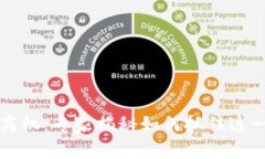 区块链币贴纸商机：专家揭秘如何抓住这一独家