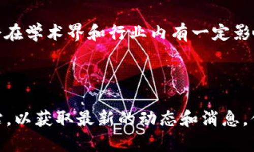 关于新疆区块链领域的“大师”或知名人物，持续更新的消息比较少。不过，新疆作为一个拥有丰富资源和独特政策环境的地区，近年来在区块链技术和应用方面逐渐取得了一些进展。以下是一些可能与新疆区块链相关的知名人物和机构：

1. **区块链创业企业创始人**：一些在新疆注册和运营区块链公司的创始人可能被视为行业大师。如果有特定的公司或项目，您可以查找其相关创始人的信息。

2. **大学教授和研究人员**：新疆的一些大学可能有在区块链领域进行研究的教授或学者，他们通常会在学术界和行业内有一定影响力。

3. **政府相关部门**：新疆政府对区块链技术的支持和推动也可能会有一些重量级的人物参与其中。

如果你想要获取最新消息，建议关注新疆当地的创业活动、区块链相关的会议，或者相关的行业新闻网站，以获取最新的动态和消息。你也可以通过社交媒体平台查看一些知名的区块链专家的动态。