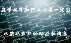 关于新疆区块链领域的“大师”或知名人物，持