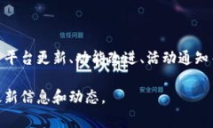 比特派是一个数字货币钱包和交易平台，提供多