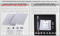 华为云区块链BCS独家揭秘：如何利用数字货币盈