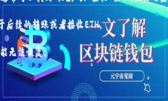 一般来说，比特派（BitPie）是一款支持多种数字