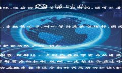 专家揭秘：B特派钱包转账需要消耗TRX的独家秘诀