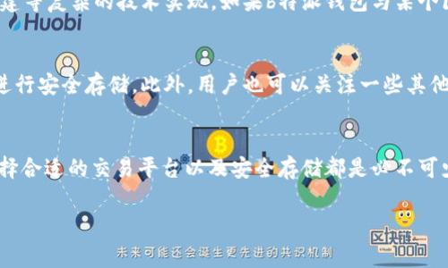 在讨论“b特派钱包能否发行山寨币”这个问题之前，首先需要了解一些相关的概念和背景信息，让我们一步步分析这个问题。

什么是b特派钱包？
b特派钱包是一个数字货币钱包，旨在帮助用户安全地存储、发送和接收各种加密货币。随着区块链技术的发展，数字货币钱包的功能日益丰富，除了基本的加密货币存储，还可能集成交易、借贷、投资等功能。

什么是山寨币？
山寨币（Altcoin）是指除了比特币之外的其他所有数字货币，它们通常会在比特币基础上进行改进或附加新功能。山寨币种类繁多，有的可能尝试解决比特币的一些限制或者应用新的区块链技术。比如，以太坊、瑞波币等都是比较有名的山寨币。

b特派钱包的功能
b特派钱包的功能通常包括加密货币的存储、发送与接收。它可以支持多种加密货币，使用户能够在一个平台上管理自己的资产。然而，发行山寨币的功能涉及到更复杂的技术和运营架构。

b特派钱包能否发行山寨币？
一般来说，数字货币钱包本身并不具备发行山寨币的功能。发行山寨币通常需要一个完整的区块链网络支持，涉及到智能合约的编写、网络的搭建等复杂的技术实现。如果b特派钱包与某个区块链项目有合作，或者其开发团队具备相关的技术能力，那么理论上可以借助b特派钱包进行山寨币的发行，但这并不是钱包自身的基础功能。

如果b特派钱包不能发币，那怎么玩？
对于想要投资山寨币的用户，在b特派钱包中可以选择存储已经存在的山寨币。用户可以在交易所购买这些山寨币，然后将其转入b特派钱包中进行安全存储。此外，用户也可以关注一些其他区块链项目，参与它们的ICO（首次代币发行）来获得山寨币。

总结
总结来说，b特派钱包本身并不具备发行山寨币的能力，但它是存储和管理数字货币的一个安全平台。对于有意投资山寨币的用户，了解市场、选择合适的交易平台以及安全存储都是必不可少的步骤。

希望这篇文章能够对你进一步了解b特派钱包及其相关功能有所帮助。如果有更多问题，欢迎随时交流哦！