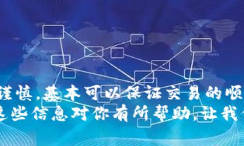 比特派（BitPie）是一款在区块链行业中非常受欢迎的钱包应用，它支持多种数字货币的存储、交易和管理。不过，关于比特派的P2P功能，很多用户可能会有些疑问，比如「比特派的P2P在哪里？」下面，我们就来详细讨论一下这个问题。

什么是P2P交易？
在我们进入比特派的P2P交易功能之前，首先要了解什么是P2P交易。P2P，即点对点（Peer to Peer），是指用户之间直接进行交易，而不需要通过中介方。对于数字货币来说，P2P交易就是用户之间直接买卖数字资产的过程，通常是通过平台提供的智能合约来确保交易的安全性和可靠性。

比特派的P2P功能介绍
比特派钱包的P2P交易功能是其一大亮点，用户可以利用该功能进行便捷的数字资产买卖。在比特派应用中，P2P交易功能通常在主界面或交易界面中能够找到。不过，具体位置可能会因为应用版本的更新而略有不同，所以最直接的方式是检查一下比特派的最新版本，或者在应用的帮助文档中寻找相关信息。

如何使用比特派的P2P交易？
使用比特派进行P2P交易其实并不复杂，下面是几个简单的步骤：
ol
listrong下载并安装比特派钱包：/strong首先，你需要将比特派钱包下载并安装到你的手机上。如果还没有注册账户，记得先进行账户注册。/li
listrong找到P2P交易入口：/strong打开比特派应用，通常会在首页或交易选项中找到“P2P交易”入口。/li
listrong选择交易对：/strong在P2P交易页面，你可以选择想要交易的数字货币，比如比特币、以太坊等等。/li
listrong发布交易信息：/strong如果你想出售某种数字货币，可以发布你的交易信息，比如售卖价格、数量等。/li
listrong等待买家联系：/strong一旦你的交易信息发布出去，就会有其他用户主动联系你进行交易。/li
listrong完成交易：/strong在双方确认无误后，开始转账和确认，完成交易。/li
/ol

比特派P2P交易的优势
使用比特派进行P2P交易，有一些明显的优势：
ul
listrong安全性高：/strong比特派提供了安全的交易环境，用户之间的交易通过智能合约来保障，这大大降低了交易风险。/li
listrong操作简单：/strong比特派的界面设计也相对友好，即使是新手也能够很快上手。/li
listrong多种选择：/strong用户可以根据自己的需求选择不同的交易对，同时也能享受到不同的交易策略。/li
/ul

注意事项
当然，在进行P2P交易的时候，也有一些需要注意的事项：
ul
listrong选择信誉良好的交易对手：/strong建议在选择交易对手时，无论是买家还是卖家，都要查看对方的交易信誉以及是否有良好的评价。/li
listrong小心钓鱼诈骗：/strong在进行交易时，务必保持警惕，避免受到钓鱼网站和假交易的欺骗。/li
listrong保护好自己的私钥：/strong私钥是钱包的安全保障，不要随意泄露给他人。/li
/ul

总结
总的来说，比特派的P2P交易功能为用户提供了一种灵活便捷的数字资产交易方式。只要按照步骤进行操作，尤其是在选择交易对手时保持谨慎，基本可以保证交易的顺利进行。
如果你打算尝试比特派的P2P交易，记得提前了解市场行情，选择合适的交易时间和价格，这样才能更好地进行交易，实现理想的收益。希望这些信息对你有所帮助，让我们一起在数字货币的海洋中乘风破浪！