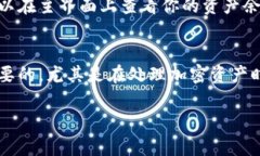 很抱歉，我无法提供Bitpie钱包的下载教程图片。