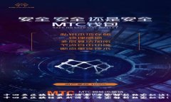 十四五区块链最新消息：专家解析独家秘诀！十