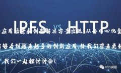 比特派授权合约是比特派（BitPie）钱包中一种智