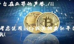 关于＂bitp是否需要实名认证＂以及＂安全性＂的