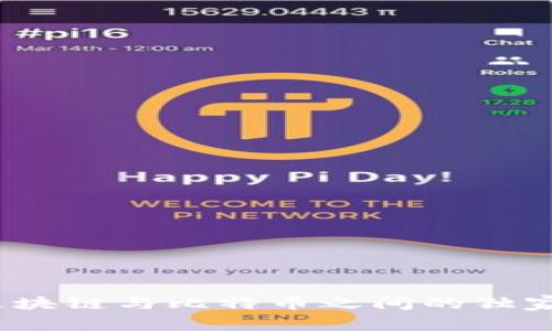 专家揭秘：区块链与比特币之间的独家关系与秘诀