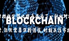 比特币区块链的安全性是通过多种机制与技术来