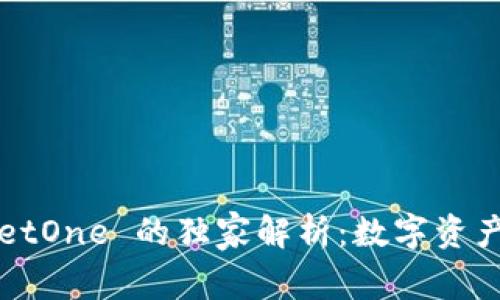 BitKeep 与 MeetOne 的独家解析：数字资产管理的专家秘诀