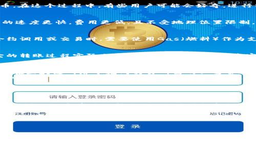 比特派（Bitpie）是一款常用的数字资产钱包应用，允许用户在区块链上快速、安全地管理和转账数字货币。在这个过程中，有些用户可能会好奇，进行转账时是否需要能量转换，背后的原因是什么。接下来，我们将详细探讨这个问题。

什么是比特派转账？
比特派转账是指在比特派钱包中进行数字货币的发送和接收操作。与传统银行转账相比，数字货币转账的速度更快，费用更低，且不受地理位置限制。这使得比特派成为了众多用户进行数字货币交易的首选钱包之一。

能量转换的概念
在区块链领域，“能量”通常是指在进行某些操作时需要消耗的资源。例如，某些区块链网络上进行智能合约调用或交易时，需要使用Gas（燃料）作为支付手段。这些资源的消耗与网络的负载、用户的操作复杂度等因素密切相关。

比特派转账与能量转换的关系
说到比特派的转账，其实并不直接涉及“能量转换”这一概念。比特派钱包主要用于管理多种数字资产，它的转账过程实际上是通过底层区块链技术实现的。虽然在这过程中可能会有一些费用，但这并不被称为能量转换。

比特派转账的费用组成
在比特派钱包进行转账时，用户需要注意的是，除了转账的金额外，还需要支付交易手续费。这些手续费是在区块链网络中完成交易所需的必要费用。
交易手续费的高低，与当时网络的拥堵程度和区块链的具体设计相关。例如，在以太坊网络中，网络拥堵时Gas费用会上升，反之则可能降低。这就是你在进行转账时要关注的“能量”消耗，虽然名义上称之为手续费。

为什么转账时不需要能量转换？
从用户的角度来看，转账时无需进行“能量转换”主要有以下几个原因：
ul
    listrong钱包自动处理：/strong 比特派作为一个用户友好的钱包应用，设计上就考虑到了用户的便利性。用户在进行转账时，只需确认金额和目标地址，剩下的各项计算和手续费的处理都由钱包自动完成。/li
    listrong简化用户体验：/strong 大多数用户并不需要了解复杂的区块链技术和背后的机制。比特派通过简化界面和操作，使得即使是初学者也能顺利完成转账，而无需担心与“能量转换”相关的复杂问题。/li
    listrong手续费透明：/strong 虽然用户在转账时会支付手续费，但这是在交易确认前已经明确显示的，用户可以事先知晓，而无需担心会有额外的能量转换过程。/li
/ul

总结
综上所述，比特派转账并不需要能量转换这一过程。正确理解转账的费用组成及其与区块链运作的关系，能够帮助用户更好地管理和使用数字资产。在选择数字钱包时，功能的全面性和用户体验都是值得考虑的因素，而比特派在这方面表现得相当出色。
所以，下一次你在比特派转账时，可以放心进行，不必担心能量转换的问题，享受快速、安全的数字货币交易体验就好！