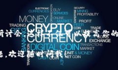 TBS物流币（TBS Logistics Coin）确实与区块链技术有