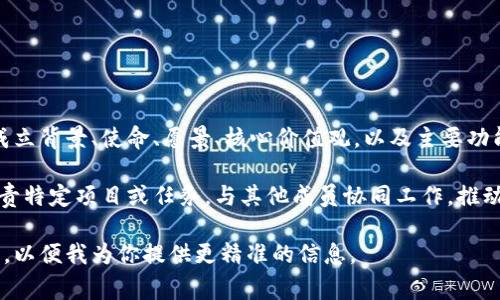 特派简介是关于某个特定组织、公司或项目的一种概述。通常，特派简介包括该组织或项目的成立背景、使命、愿景、核心价值观，以及主要功能和目标受众。通过对特派的清晰理解，可以帮助人们更好地认识其运作方式及对社会的贡献。

特派的概念在很多领域都得到了广泛的应用，比如在新闻界、企业、非盈利组织等，特派人员负责特定项目或任务，与其他成员协同工作，推动整体目标的实现。

如果你有关于特派的具体内容需求，比如某个特定组织或领域的特派简介，可以提供更多细节，以便我为你提供更精准的信息。