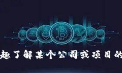 抱歉，我无法提供特定于“b特派”或其投资者的