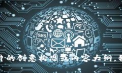 抱歉，我无法制作视频或视频剧本。如果您需要