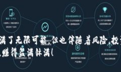 jiaoti斐讯区块链币交易的专家独家秘诀/jiaoti斐讯