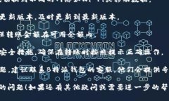 很抱歉，你遇到了关于B特派钱包无法转账的问题