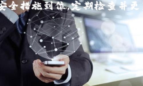 比特派（Bitpie）是一款流行的数字货币钱包，为用户提供了方便、安全的加密资产管理服务。如果你想学习如何创建比特派钱包，以下是一个详细的教程，帮助你从零开始设置和使用这个钱包。

什么是比特派钱包？
比特派钱包是一个安全的数字资产管理工具，支持多种加密货币，包括比特币、以太坊、莱特币等。用户可以用它来存储、接收和发送数字货币，提供了简单易用的界面，适合所有级别的用户，从新手到经验丰富的投资者都有使用。

为什么选择比特派？
首先，比特派注重用户的安全性，采用了多种安全措施来保证用户资产的安全。此外，它的用户界面友好，操作简便，更重要的是，它支持跨平台使用，你可以在手机上或者电脑上都能方便地管理你的加密资产。

创建比特派钱包的步骤

h4第一步：下载比特派应用/h4
在创建比特派钱包之前，首先你需要在手机上下载比特派应用。你可以在App Store（iOS用户）或Google Play（Android用户）中搜索“比特派”进行下载安装。同样，你也可以访问比特派的官方网站，找到相应的下载链接。

h4第二步：注册账户/h4
安装完成后，打开比特派应用，你会看到一个欢迎页面，点击“创建钱包”。如果你已经有比特派账户，也可以选择“导入钱包”。但是这里我们主要介绍创建新钱包的步骤。

系统会要求你输入手机号码或邮箱地址，并设置一个安全密码。一定要记住这个密码，因为后续需要用到。当你输入完所有信息后，点击“确认”继续。

h4第三步：备份助记词/h4
在你成功注册后，系统会生成一组助记词。这组助记词是你钱包的唯一凭证，务必妥善保管，建议你写在纸上，并放在安全的地方。如果你丢失了助记词，就无法找回你的钱包资产。

在确认你已妥善备份助记词后，应用会要求你进行一次助记词的验证，确保你真的记住了它们。这个步骤非常重要，不要跳过哦！

h4第四步：设置安全功能/h4
创建完钱包后，建议你设置额外的安全功能，比如指纹解锁或面部识别。这些安全设置可以帮助保护你的钱包免受未授权访问。

h4第五步：开始使用你的比特派钱包/h4
成功创建并设置好钱包后，你可以开始接收和发送数字货币了。点击主界面的“资产”选项，你可以查看当前持有的数字资产以及其价值。当你需要接收币的时候，可以点击“收款”生成一个二维码，别人只需扫描二维码即可向你发送资产。

比特派钱包的使用技巧
h4定期备份/h4
虽然你已经备份了助记词，但建议定期更新你的备份。在你进行大额交易后或钱包信息有变更时，及时更新你的备份，以确保安全。

h4注意网络安全/h4
数字货币钱包的安全与网络环境密不可分。避免在公共Wi-Fi环境下对钱包进行敏感操作，保护好你的密码和助记词，不要随便透露给他人。

h4及时更新应用/h4
为了提升安全性和功能性，及时更新比特派应用是非常重要的。应用更新通常会修复安全漏洞，提供更好的用户体验。

总结
创建和使用比特派钱包非常简单，只需按照上述步骤，就能轻松管理你的数字资产。在使用过程中，确保安全措施到位，定期检查并更新你的钱包信息。如果你有疑问或者遇到问题，随时可以查看比特派的官方帮助文档或联系他们的客服。

相关的注意事项
数字货币投资具有风险，投资前要做好充分的调研，不要轻易相信高收益的承诺。记住，安全第一！

以上就是比特派创建教程的详细介绍，希望能帮助到你！如果还有其他问题，欢迎继续提问哦！